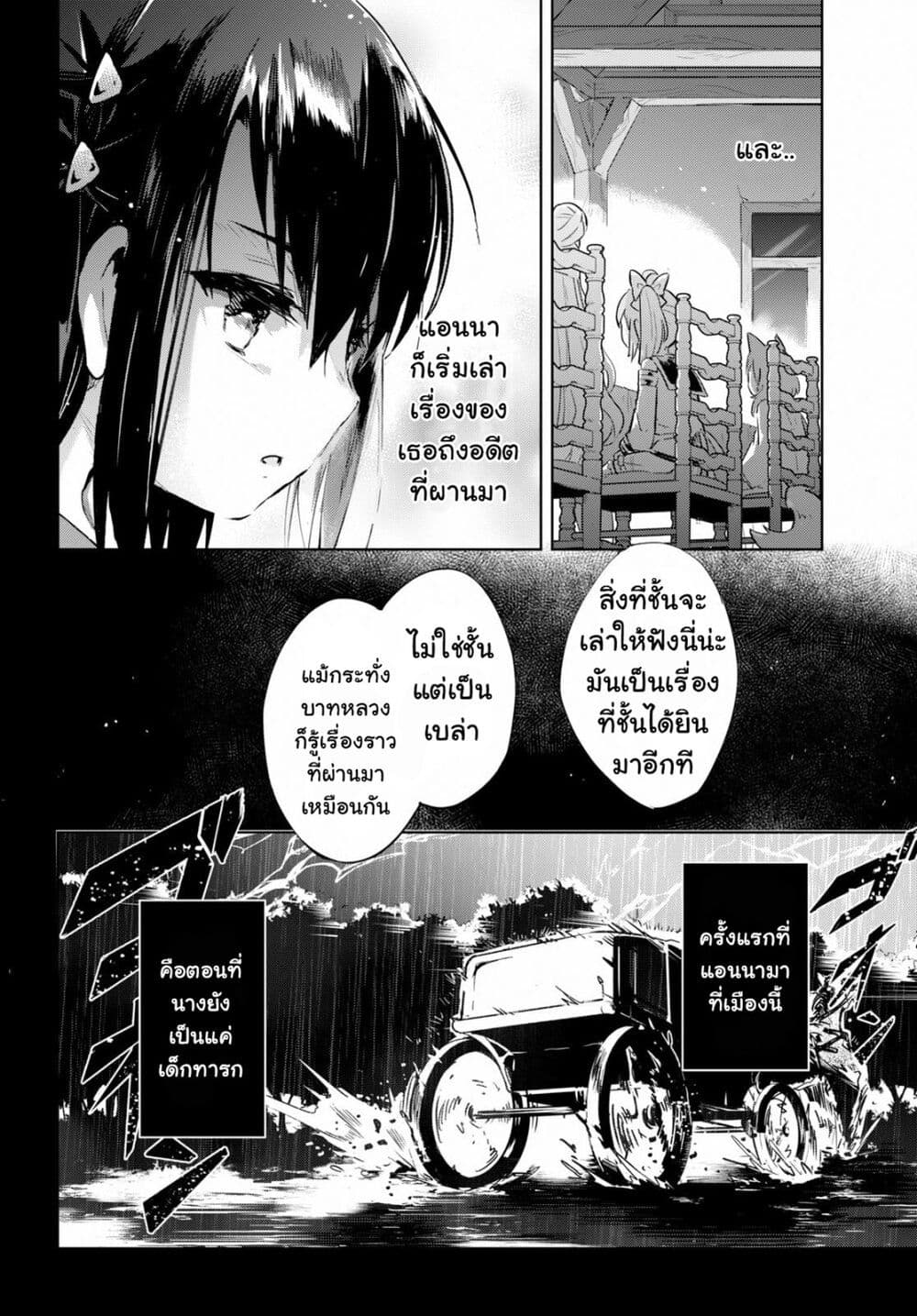Kenshi o Mezashite Nyugaku Shitanoni Maho Tekisei 9999 Nandesukedo!? page 24