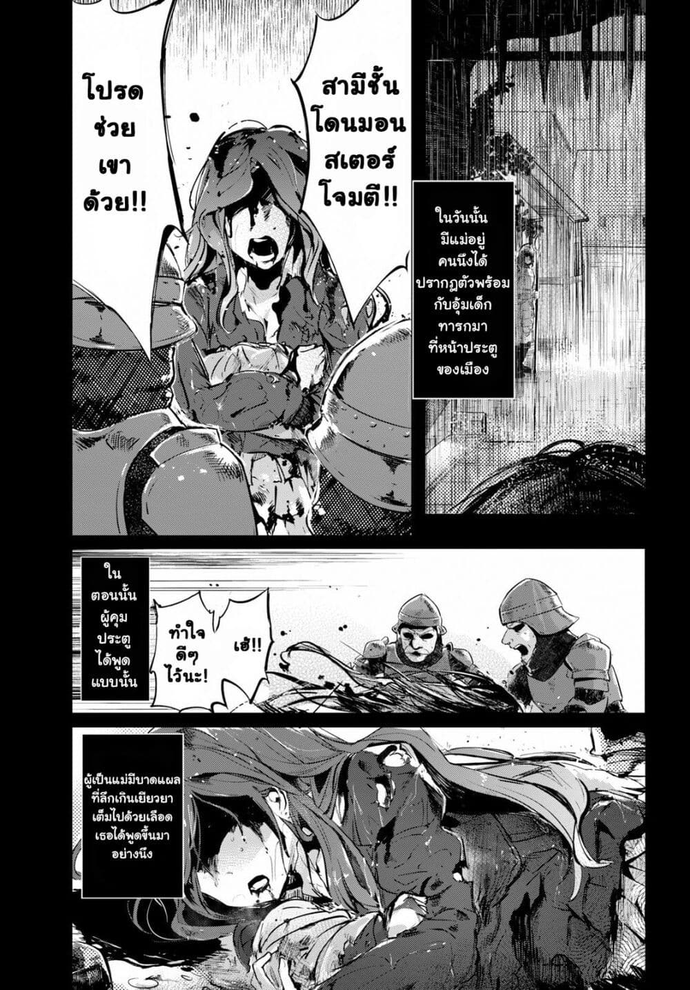 Kenshi o Mezashite Nyugaku Shitanoni Maho Tekisei 9999 Nandesukedo!? page 25