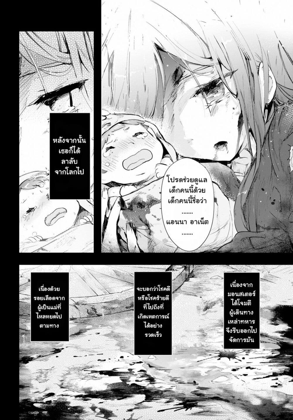 Kenshi o Mezashite Nyugaku Shitanoni Maho Tekisei 9999 Nandesukedo!? page 26