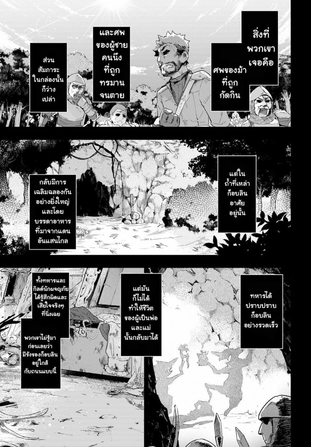 Kenshi o Mezashite Nyugaku Shitanoni Maho Tekisei 9999 Nandesukedo!? page 27