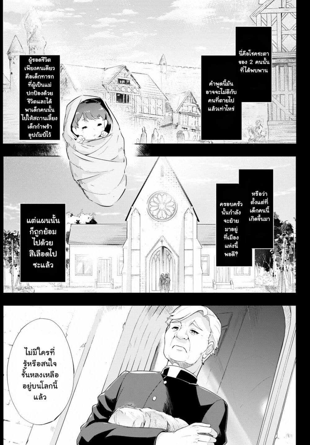 Kenshi o Mezashite Nyugaku Shitanoni Maho Tekisei 9999 Nandesukedo!? page 28