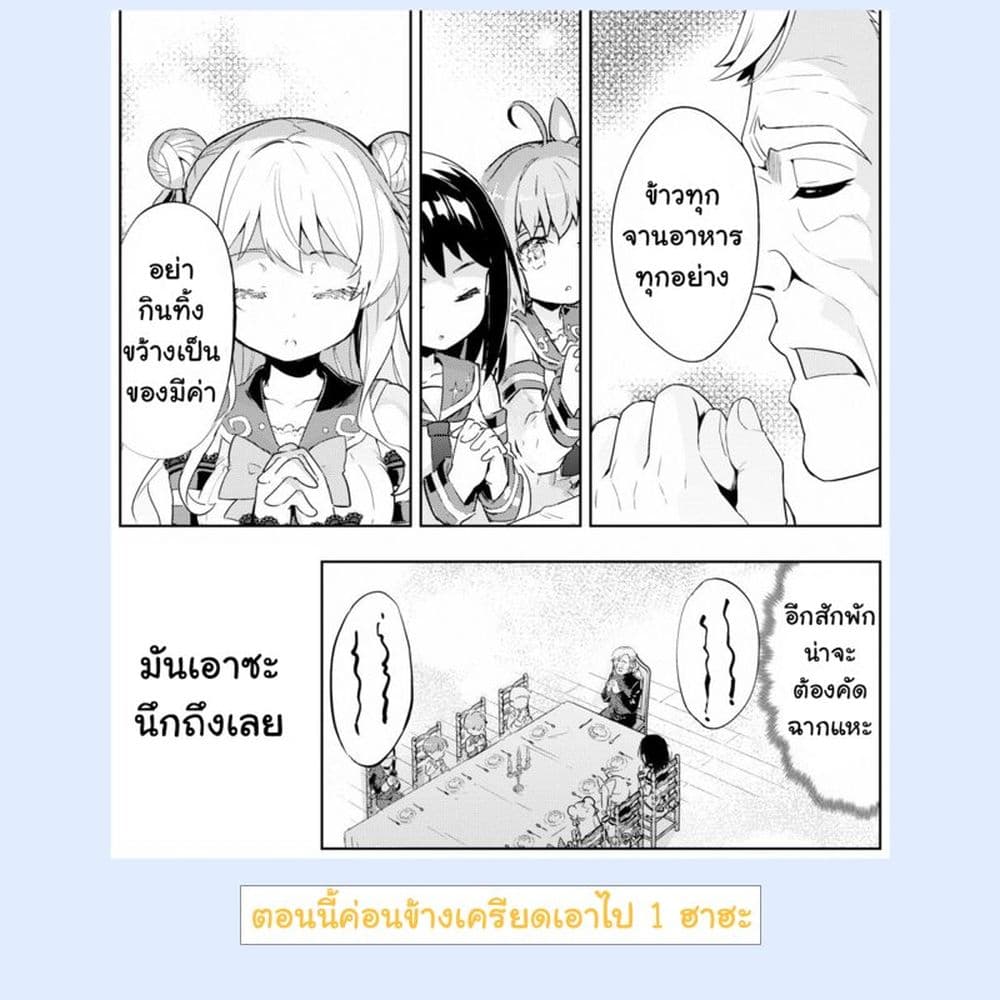 Kenshi o Mezashite Nyugaku Shitanoni Maho Tekisei 9999 Nandesukedo!? page 30