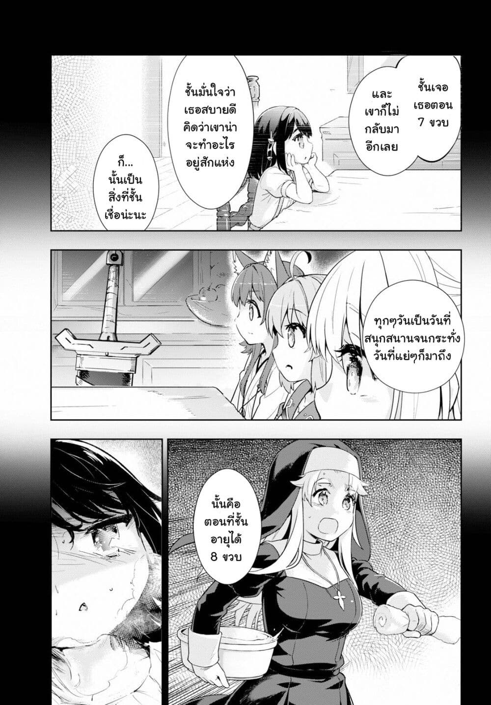Kenshi o Mezashite Nyugaku Shitanoni Maho Tekisei 9999 Nandesukedo!? page 3
