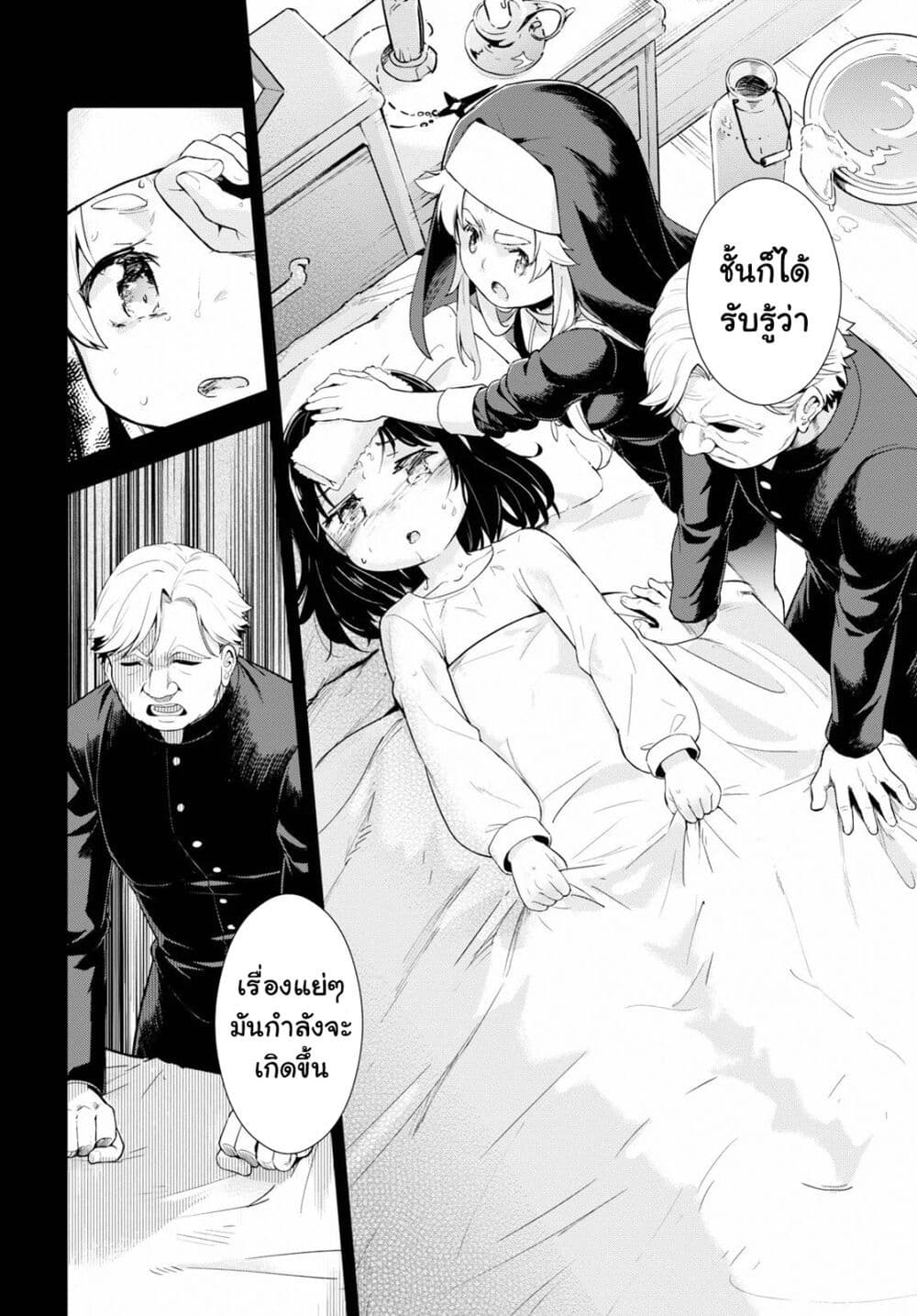 Kenshi o Mezashite Nyugaku Shitanoni Maho Tekisei 9999 Nandesukedo!? page 4
