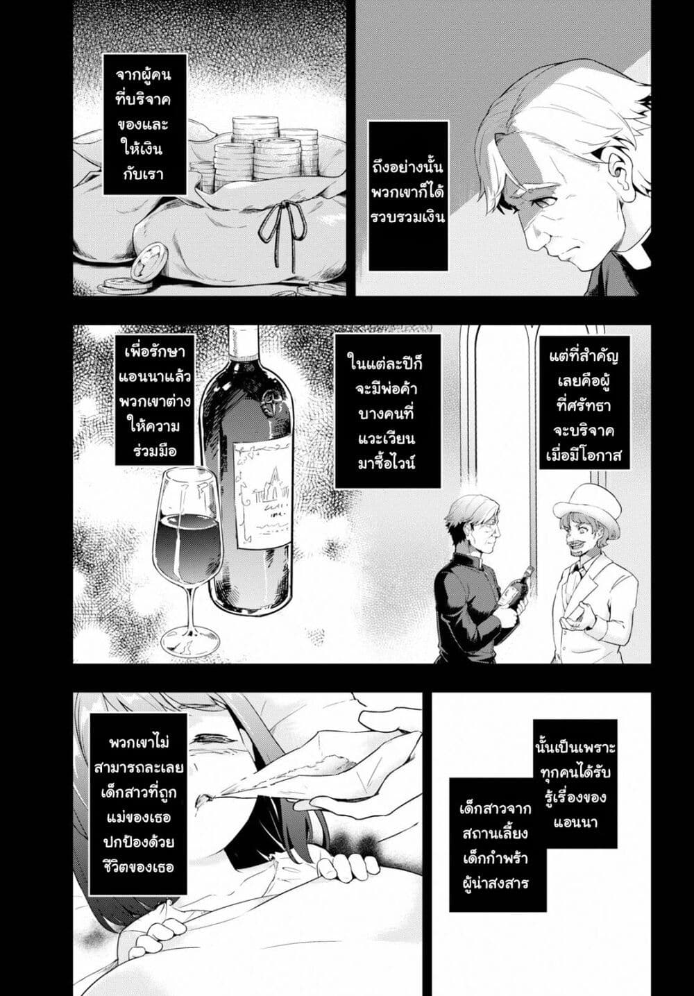 Kenshi o Mezashite Nyugaku Shitanoni Maho Tekisei 9999 Nandesukedo!? page 7