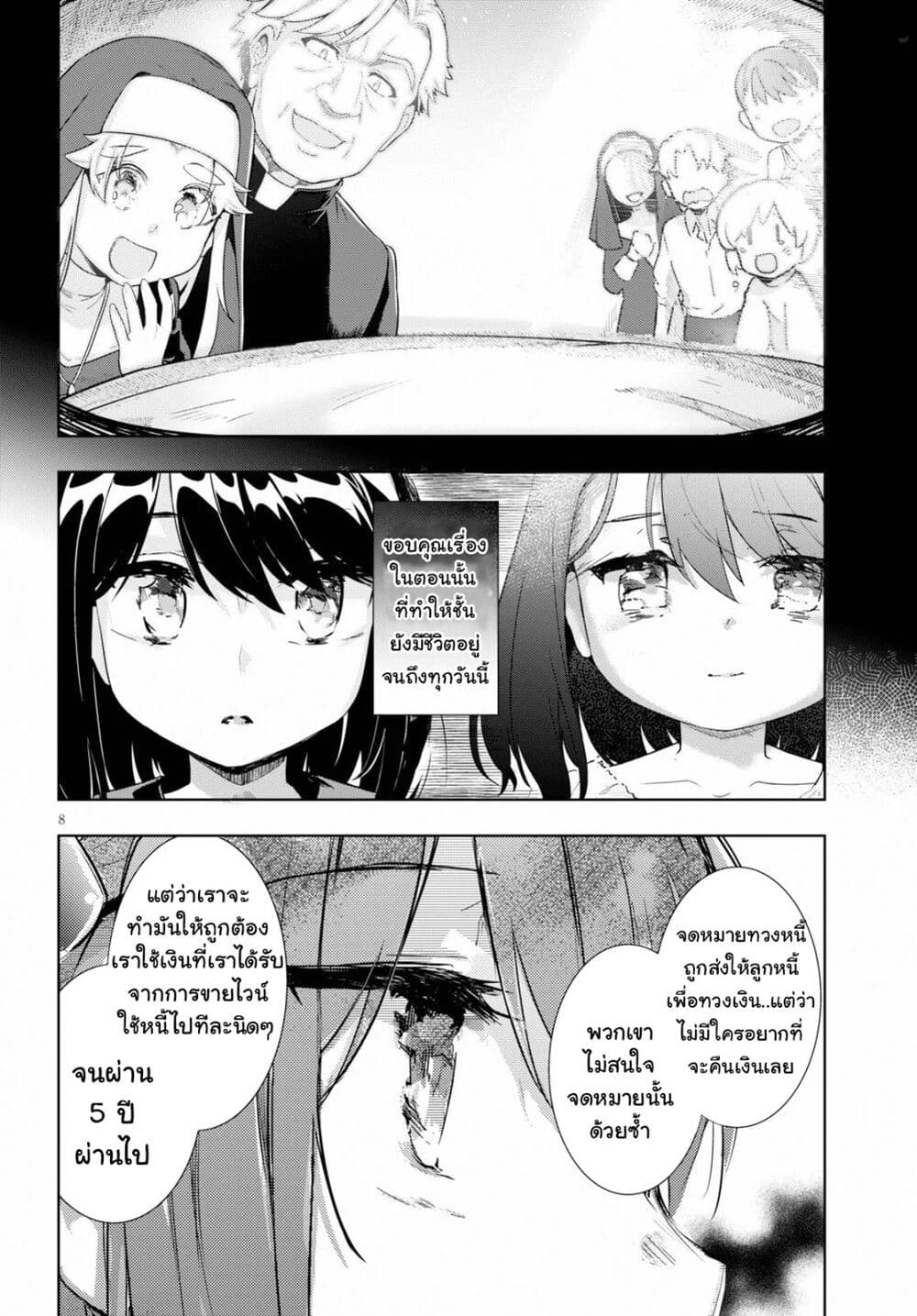 Kenshi o Mezashite Nyugaku Shitanoni Maho Tekisei 9999 Nandesukedo!? page 8