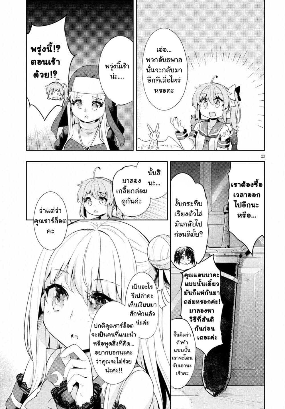 Kenshi o Mezashite Nyugaku Shitanoni Maho Tekisei 9999 Nandesukedo!? page 23