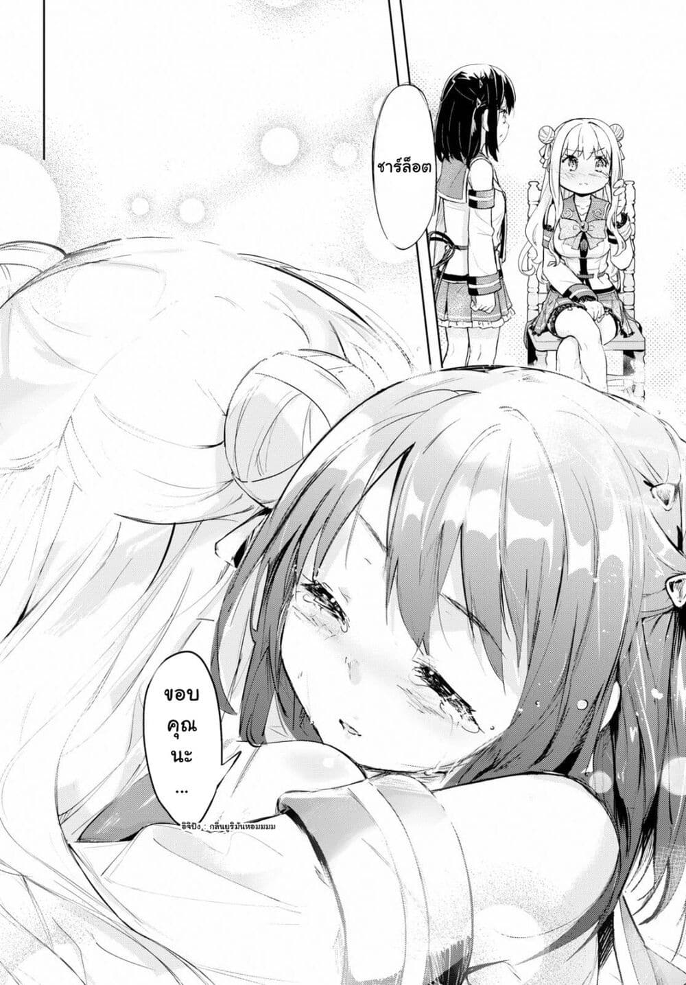 Kenshi o Mezashite Nyugaku Shitanoni Maho Tekisei 9999 Nandesukedo!? page 26
