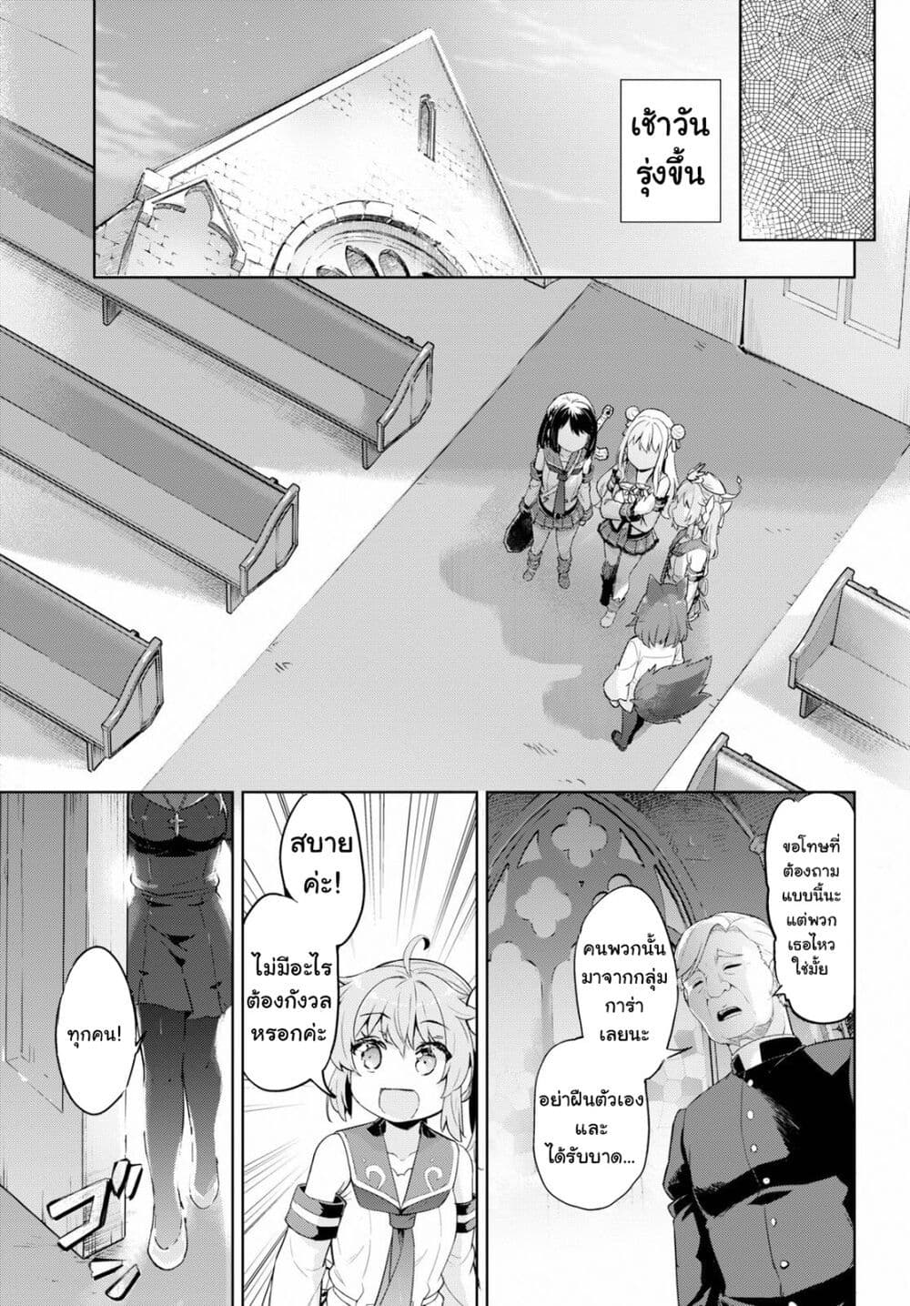 Kenshi o Mezashite Nyugaku Shitanoni Maho Tekisei 9999 Nandesukedo!? page 29