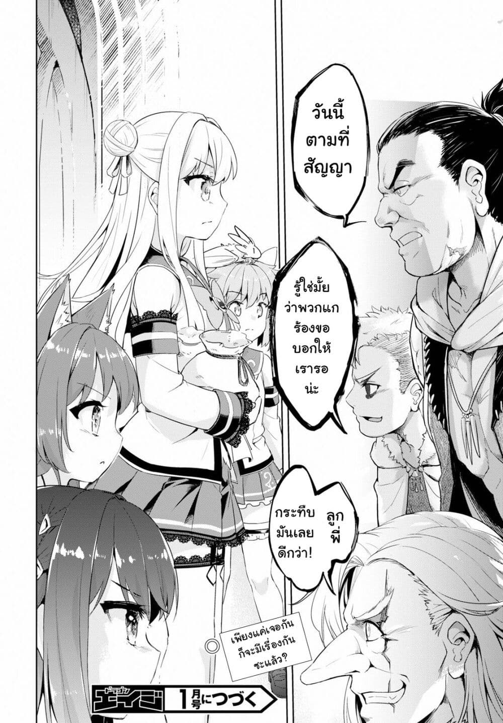 Kenshi o Mezashite Nyugaku Shitanoni Maho Tekisei 9999 Nandesukedo!? page 32
