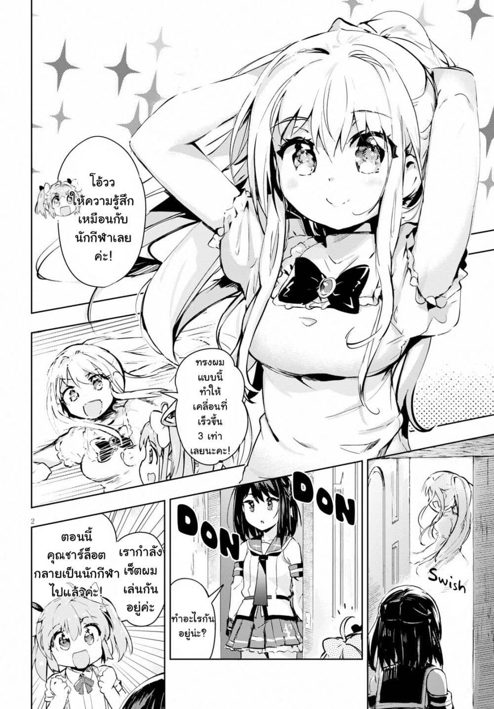 Kenshi o Mezashite Nyugaku Shitanoni Maho Tekisei 9999 Nandesukedo!? page 3