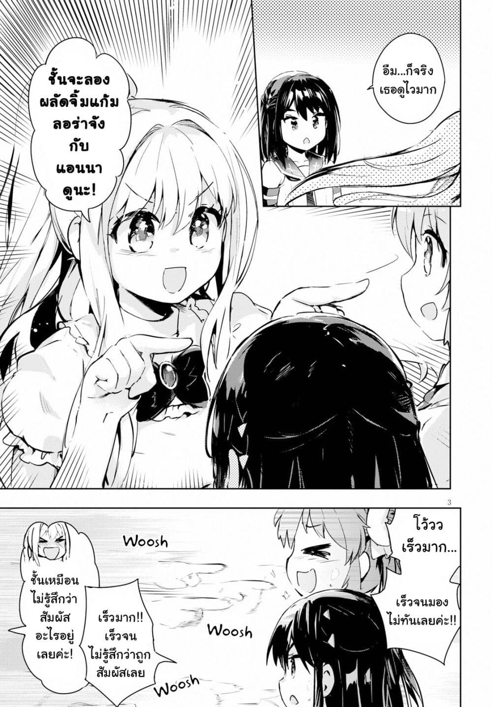 Kenshi o Mezashite Nyugaku Shitanoni Maho Tekisei 9999 Nandesukedo!? page 4
