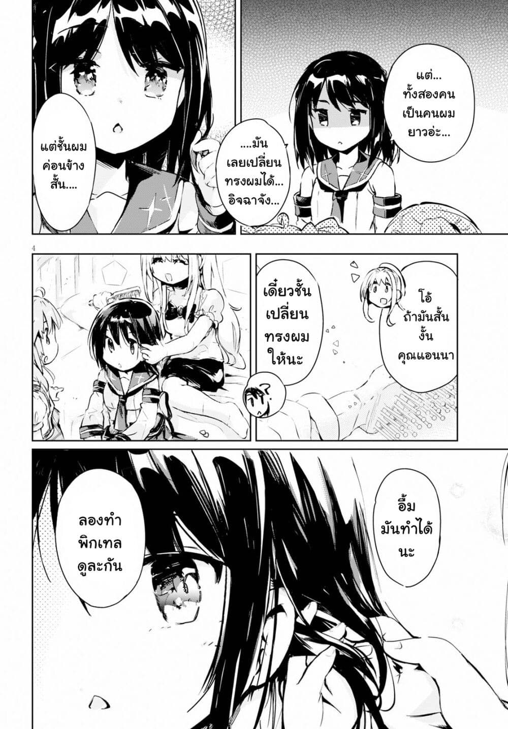 Kenshi o Mezashite Nyugaku Shitanoni Maho Tekisei 9999 Nandesukedo!? page 5