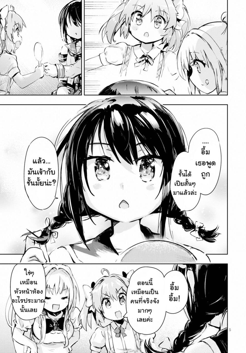 Kenshi o Mezashite Nyugaku Shitanoni Maho Tekisei 9999 Nandesukedo!? page 6
