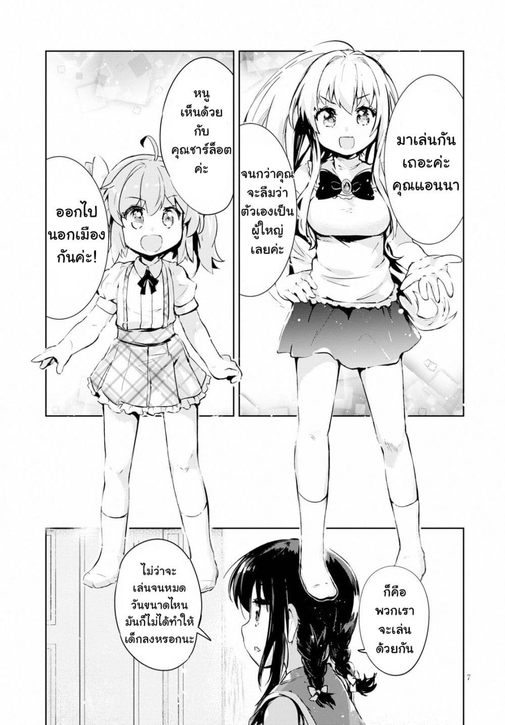 Kenshi o Mezashite Nyugaku Shitanoni Maho Tekisei 9999 Nandesukedo!? page 8