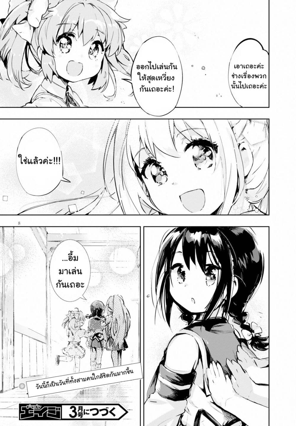 Kenshi o Mezashite Nyugaku Shitanoni Maho Tekisei 9999 Nandesukedo!? page 9