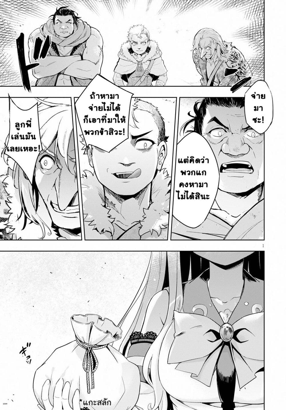 Kenshi o Mezashite Nyugaku Shitanoni Maho Tekisei 9999 Nandesukedo!? page 1