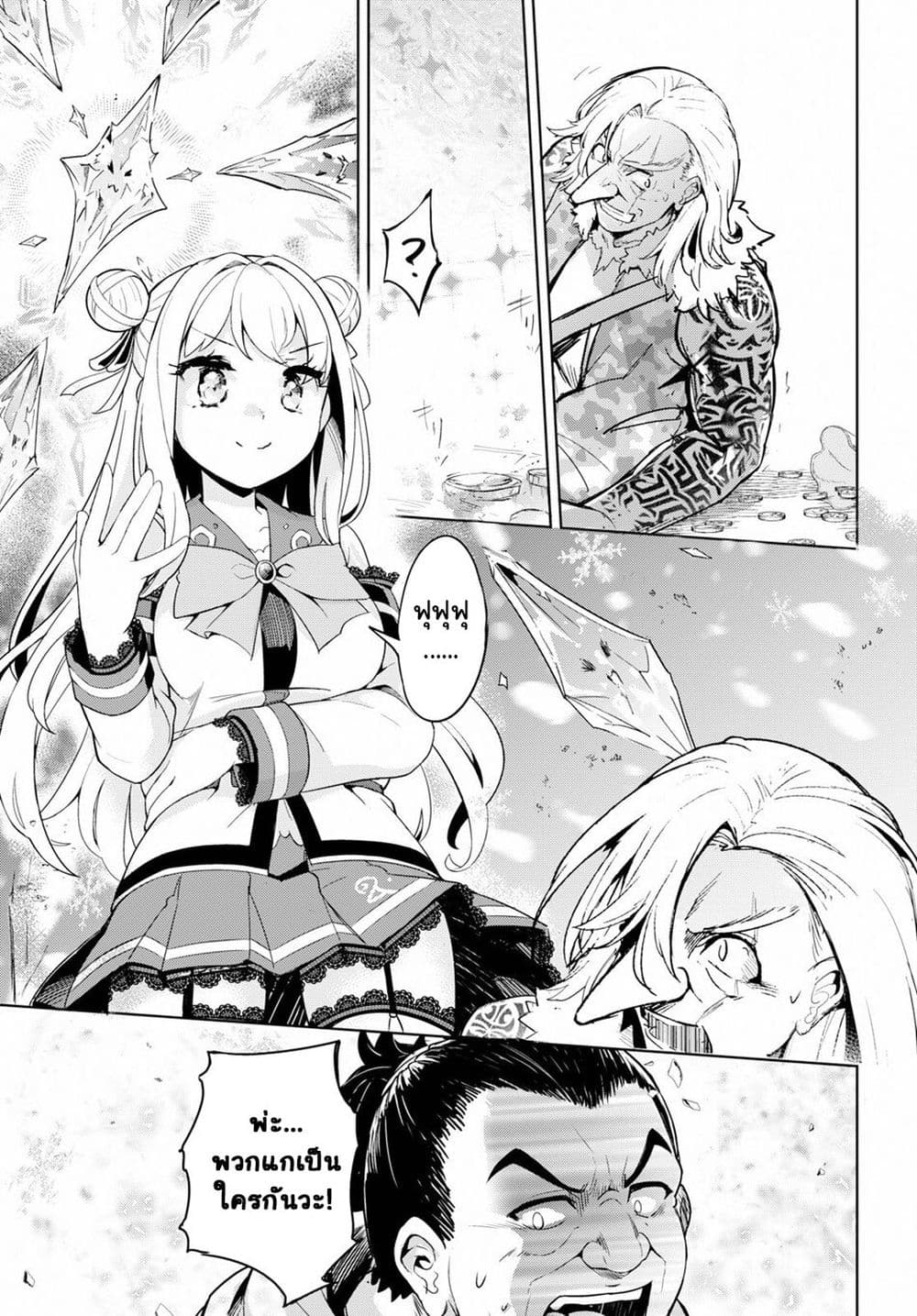 Kenshi o Mezashite Nyugaku Shitanoni Maho Tekisei 9999 Nandesukedo!? page 9