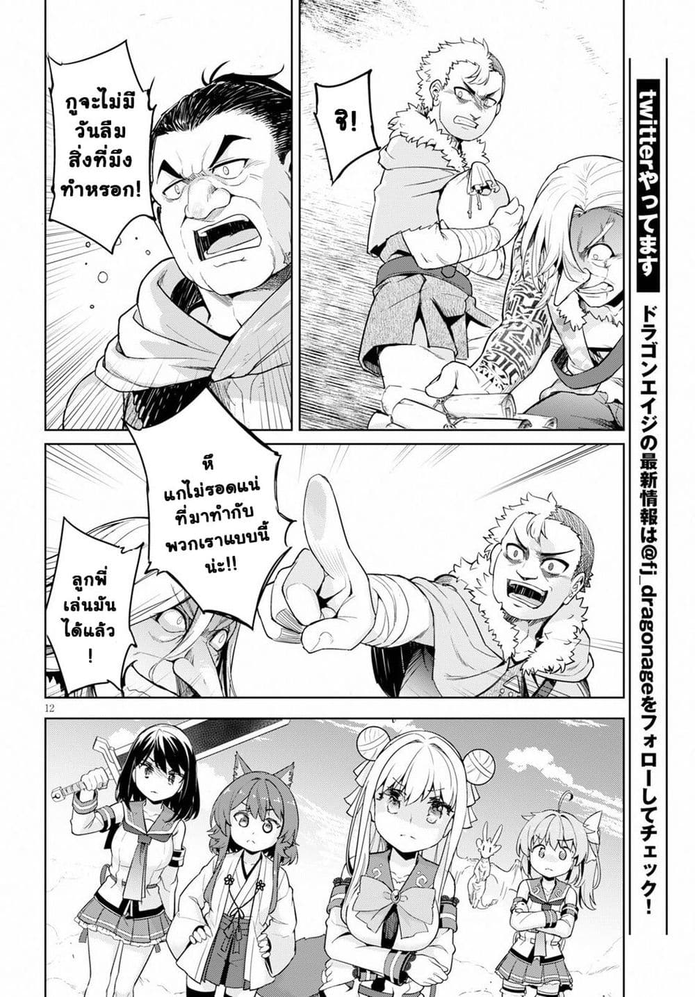 Kenshi o Mezashite Nyugaku Shitanoni Maho Tekisei 9999 Nandesukedo!? page 12