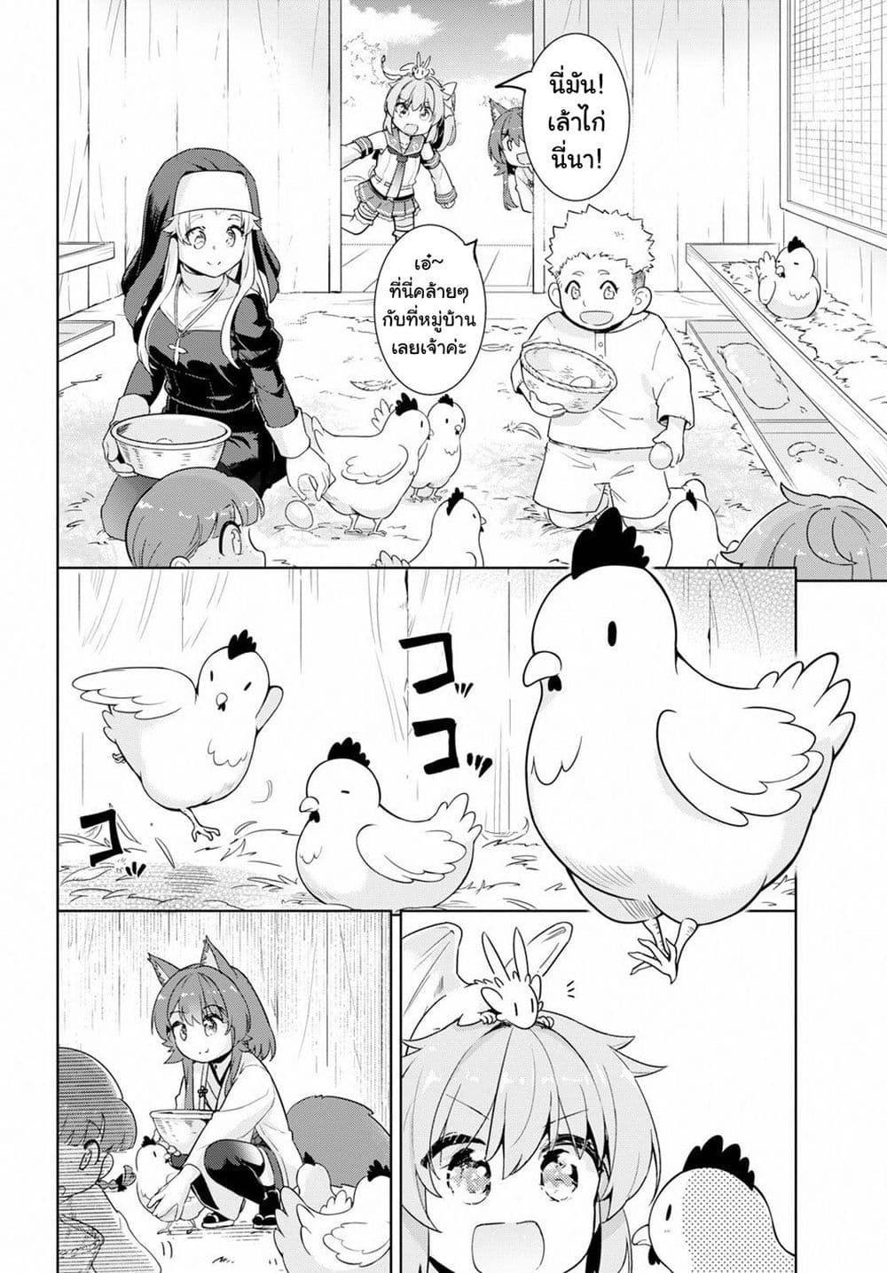 Kenshi o Mezashite Nyugaku Shitanoni Maho Tekisei 9999 Nandesukedo!? page 20