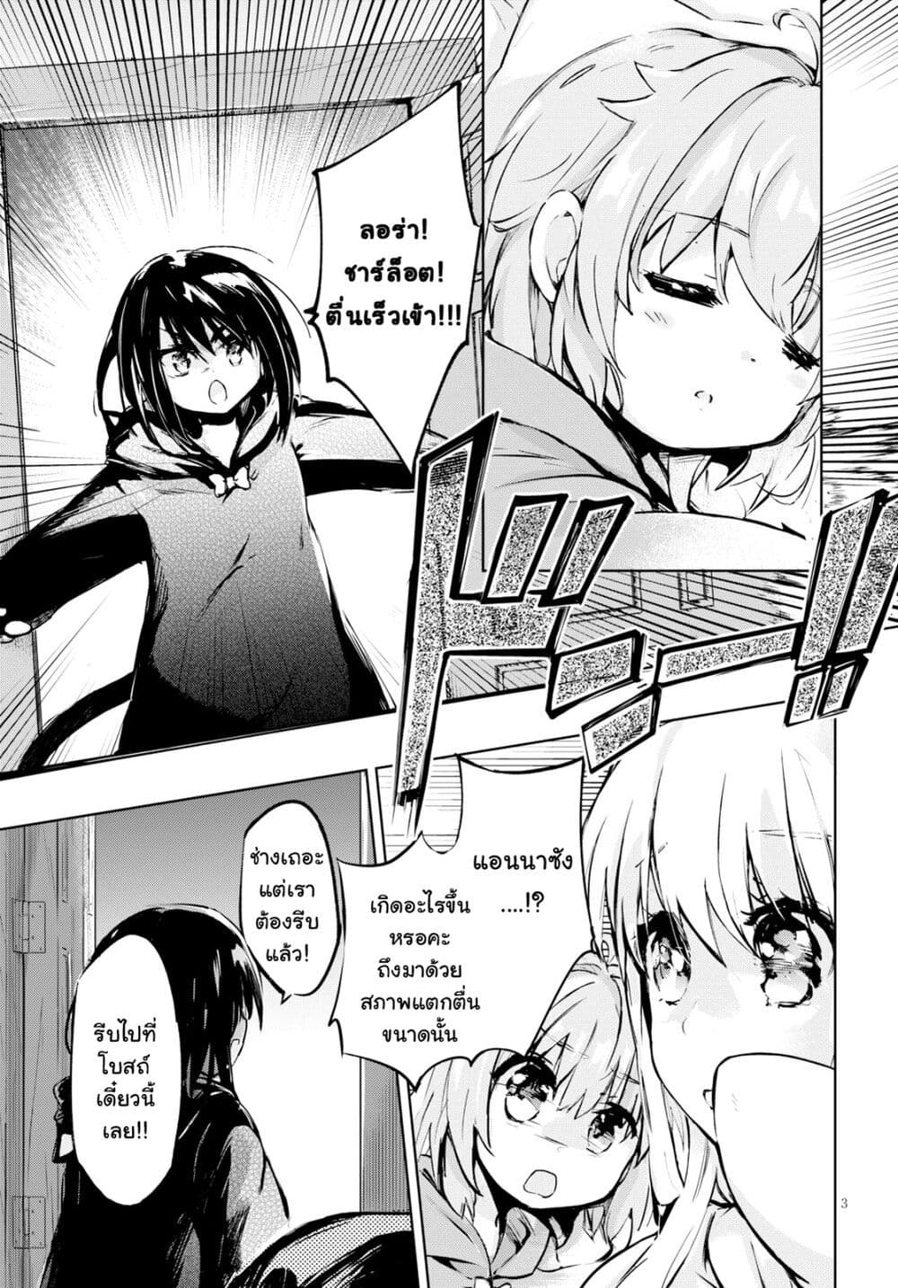 Kenshi o Mezashite Nyugaku Shitanoni Maho Tekisei 9999 Nandesukedo!? page 3