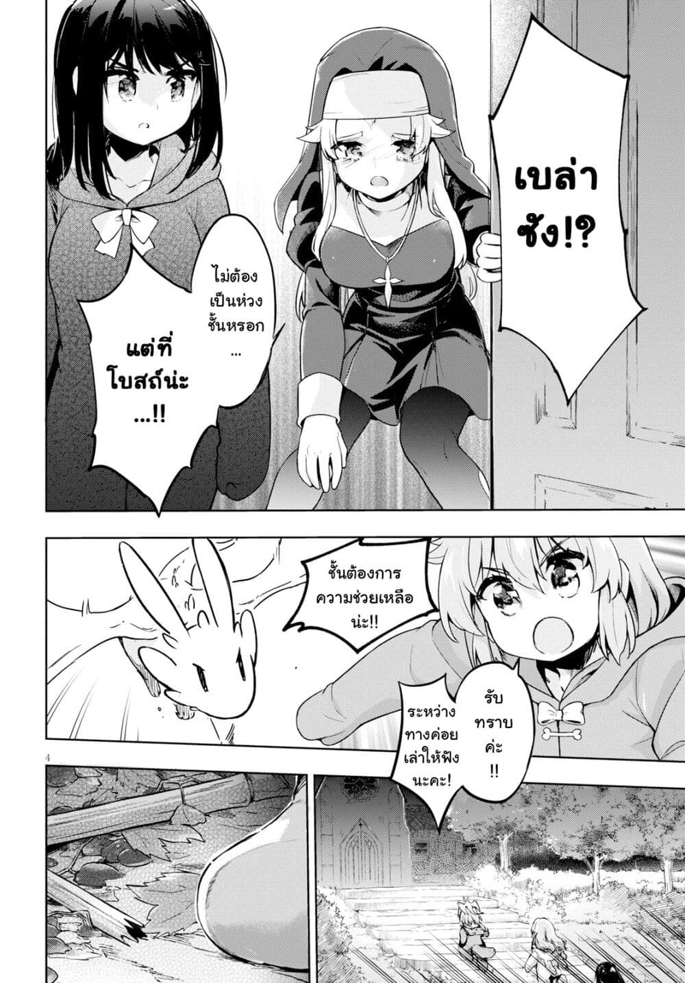 Kenshi o Mezashite Nyugaku Shitanoni Maho Tekisei 9999 Nandesukedo!? page 4
