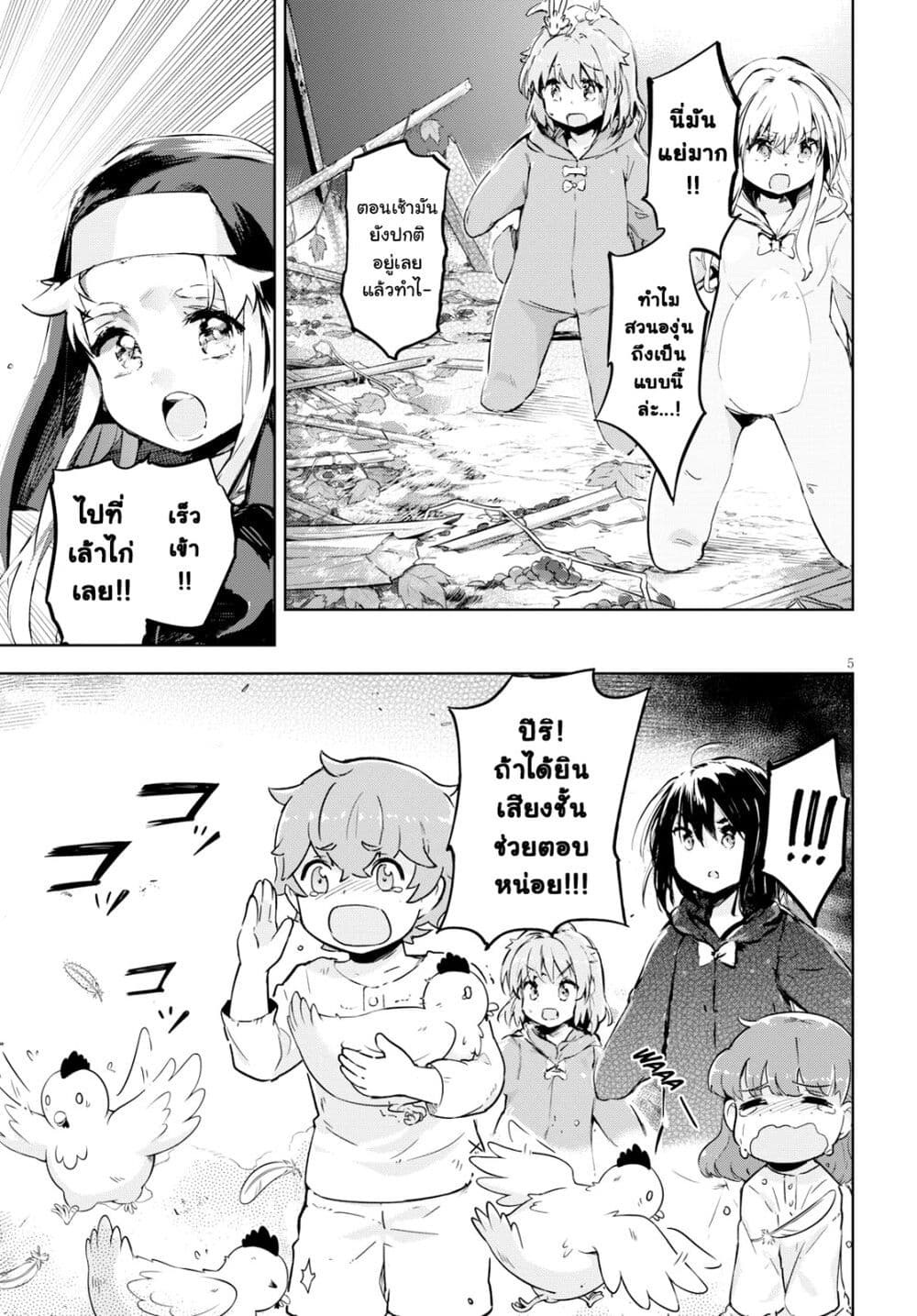 Kenshi o Mezashite Nyugaku Shitanoni Maho Tekisei 9999 Nandesukedo!? page 5