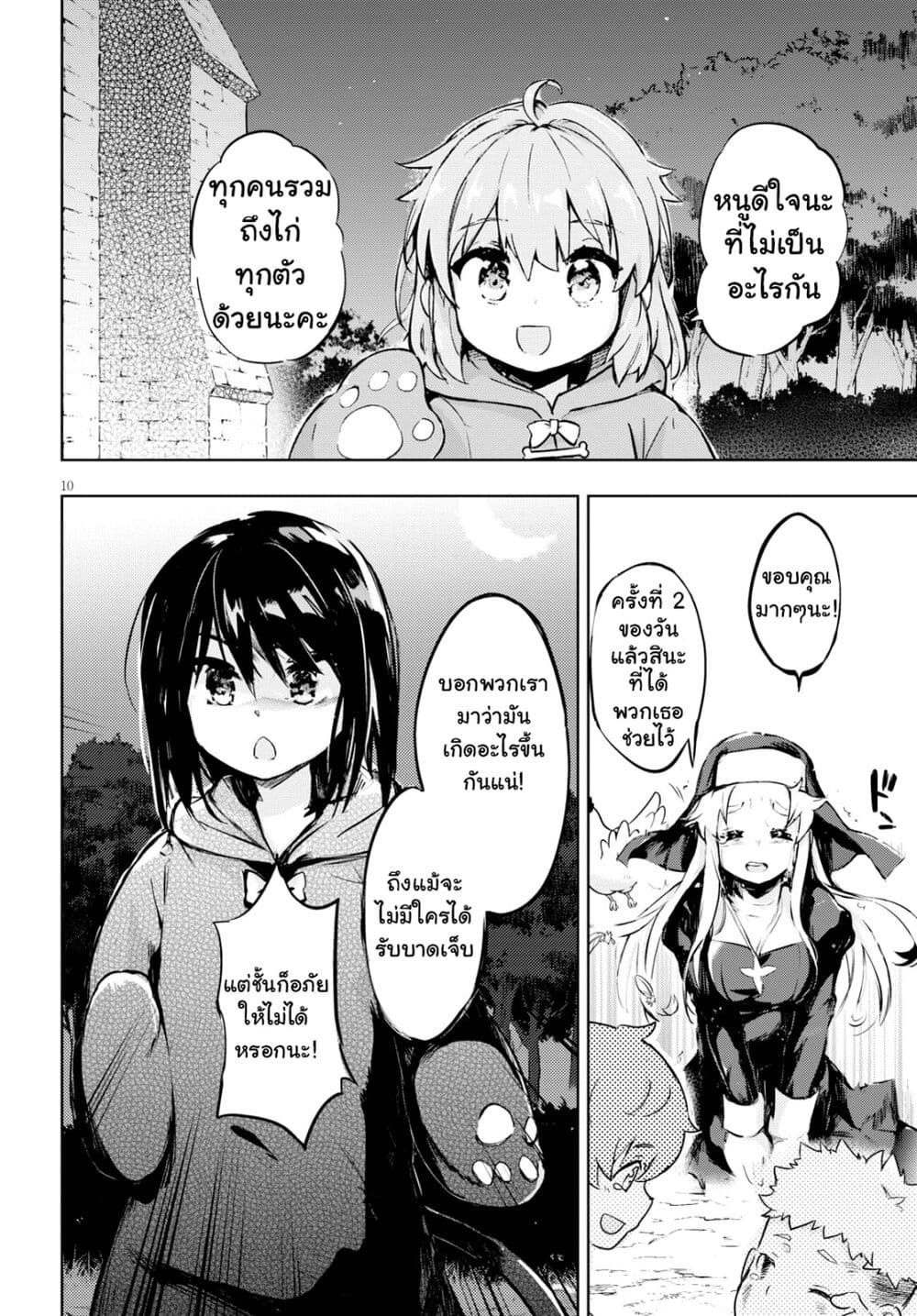 Kenshi o Mezashite Nyugaku Shitanoni Maho Tekisei 9999 Nandesukedo!? page 10