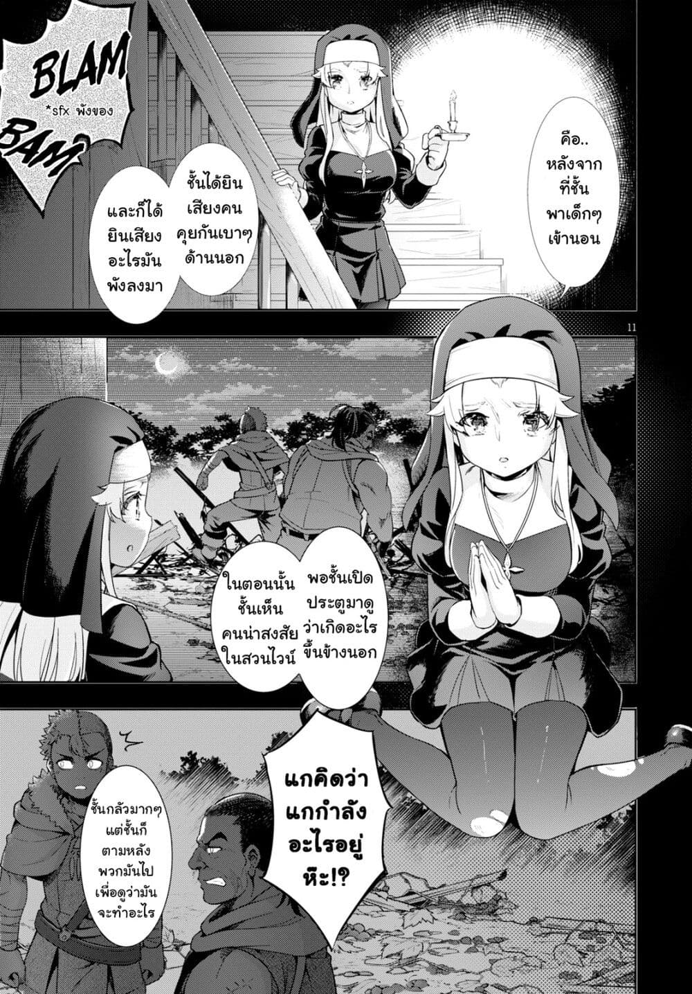 Kenshi o Mezashite Nyugaku Shitanoni Maho Tekisei 9999 Nandesukedo!? page 11
