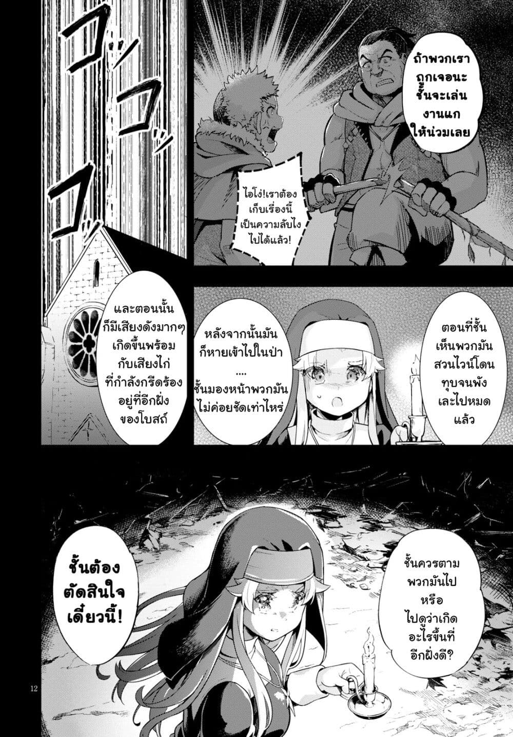Kenshi o Mezashite Nyugaku Shitanoni Maho Tekisei 9999 Nandesukedo!? page 12