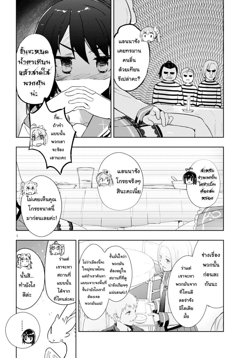 Kenshi o Mezashite Nyugaku Shitanoni Maho Tekisei 9999 Nandesukedo!? page 4