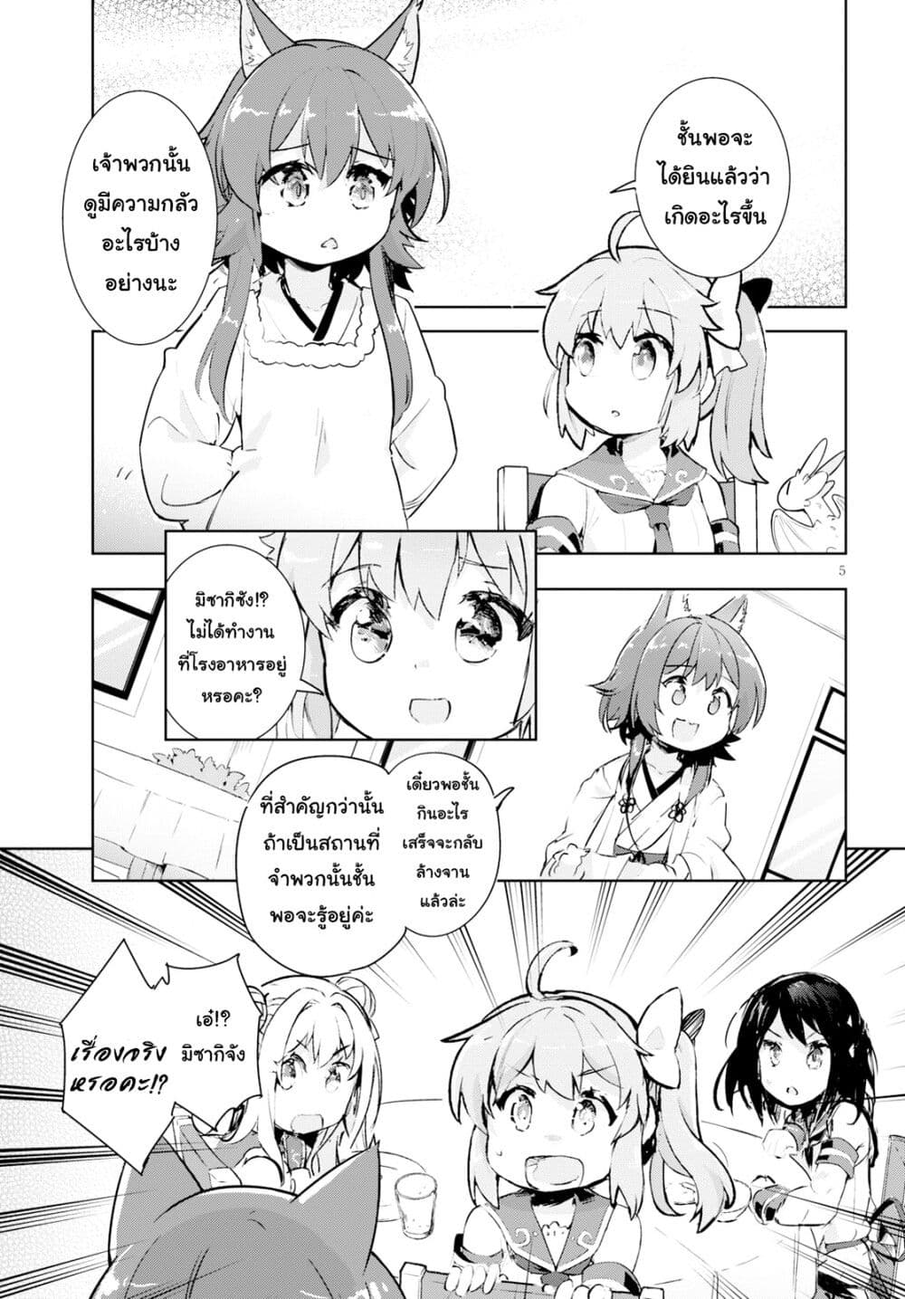 Kenshi o Mezashite Nyugaku Shitanoni Maho Tekisei 9999 Nandesukedo!? page 5