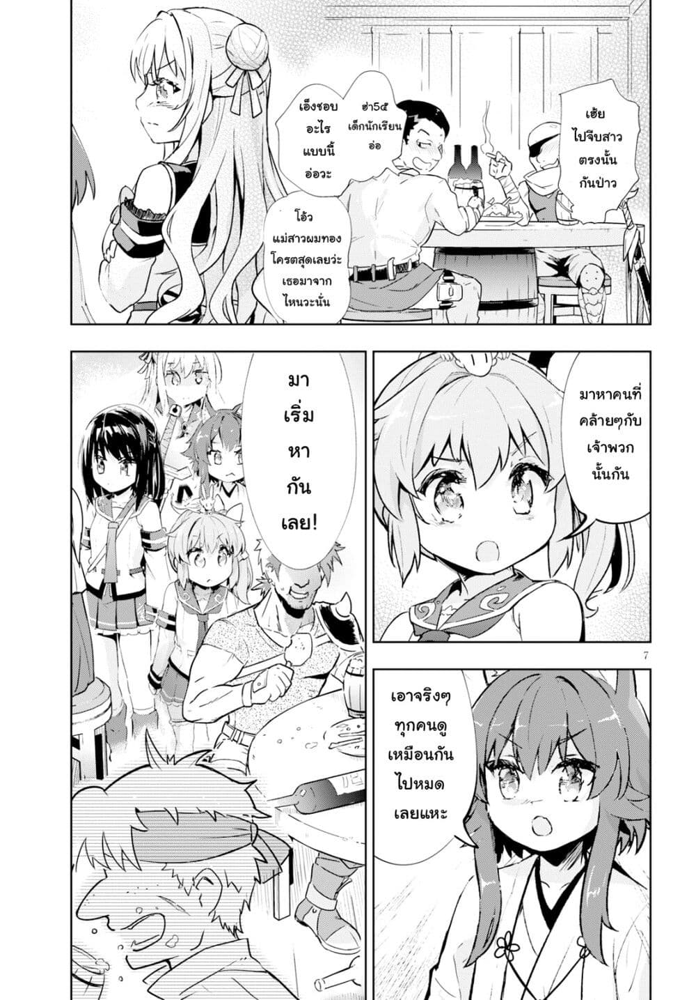 Kenshi o Mezashite Nyugaku Shitanoni Maho Tekisei 9999 Nandesukedo!? page 7