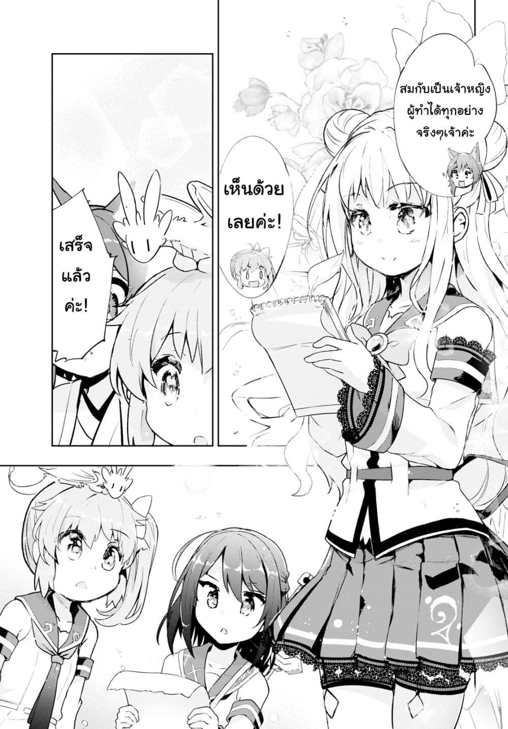 Kenshi o Mezashite Nyugaku Shitanoni Maho Tekisei 9999 Nandesukedo!? page 13