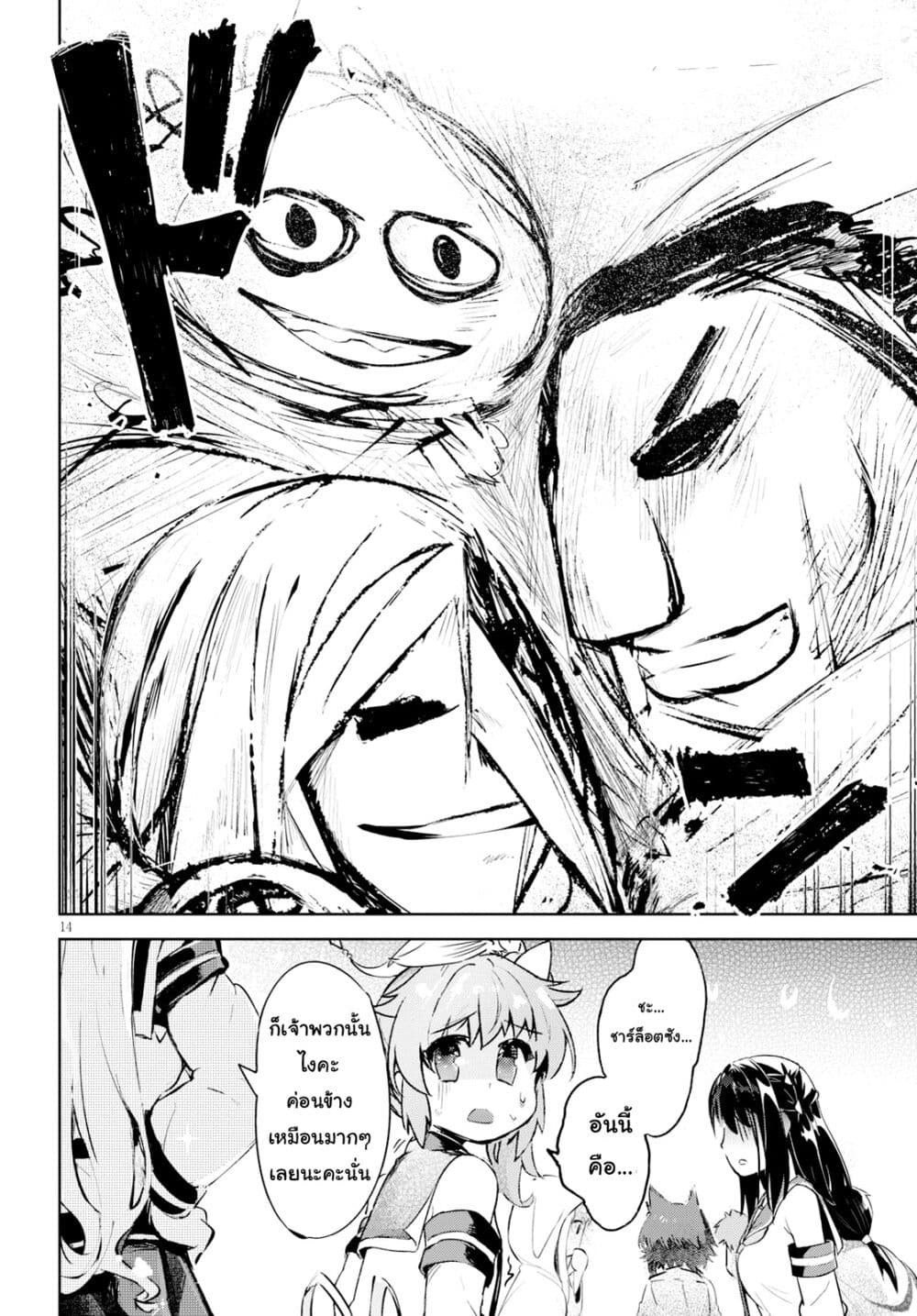 Kenshi o Mezashite Nyugaku Shitanoni Maho Tekisei 9999 Nandesukedo!? page 14
