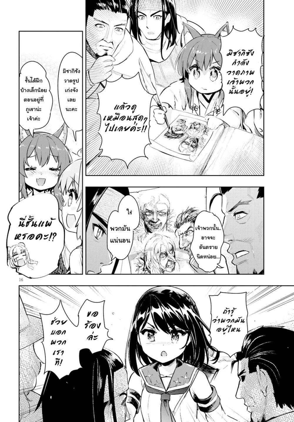 Kenshi o Mezashite Nyugaku Shitanoni Maho Tekisei 9999 Nandesukedo!? page 16