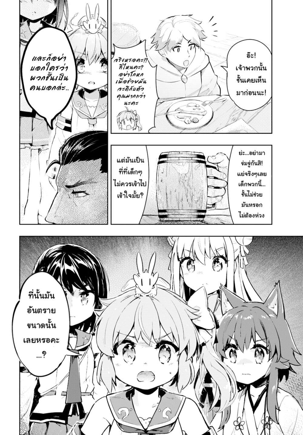 Kenshi o Mezashite Nyugaku Shitanoni Maho Tekisei 9999 Nandesukedo!? page 18