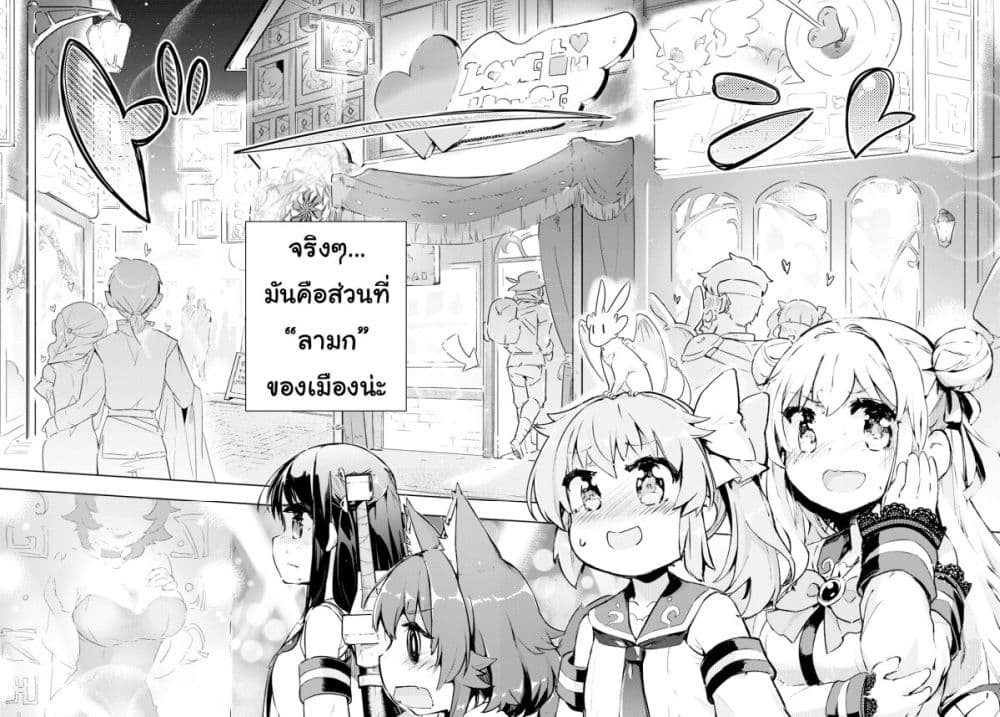 Kenshi o Mezashite Nyugaku Shitanoni Maho Tekisei 9999 Nandesukedo!? page 20