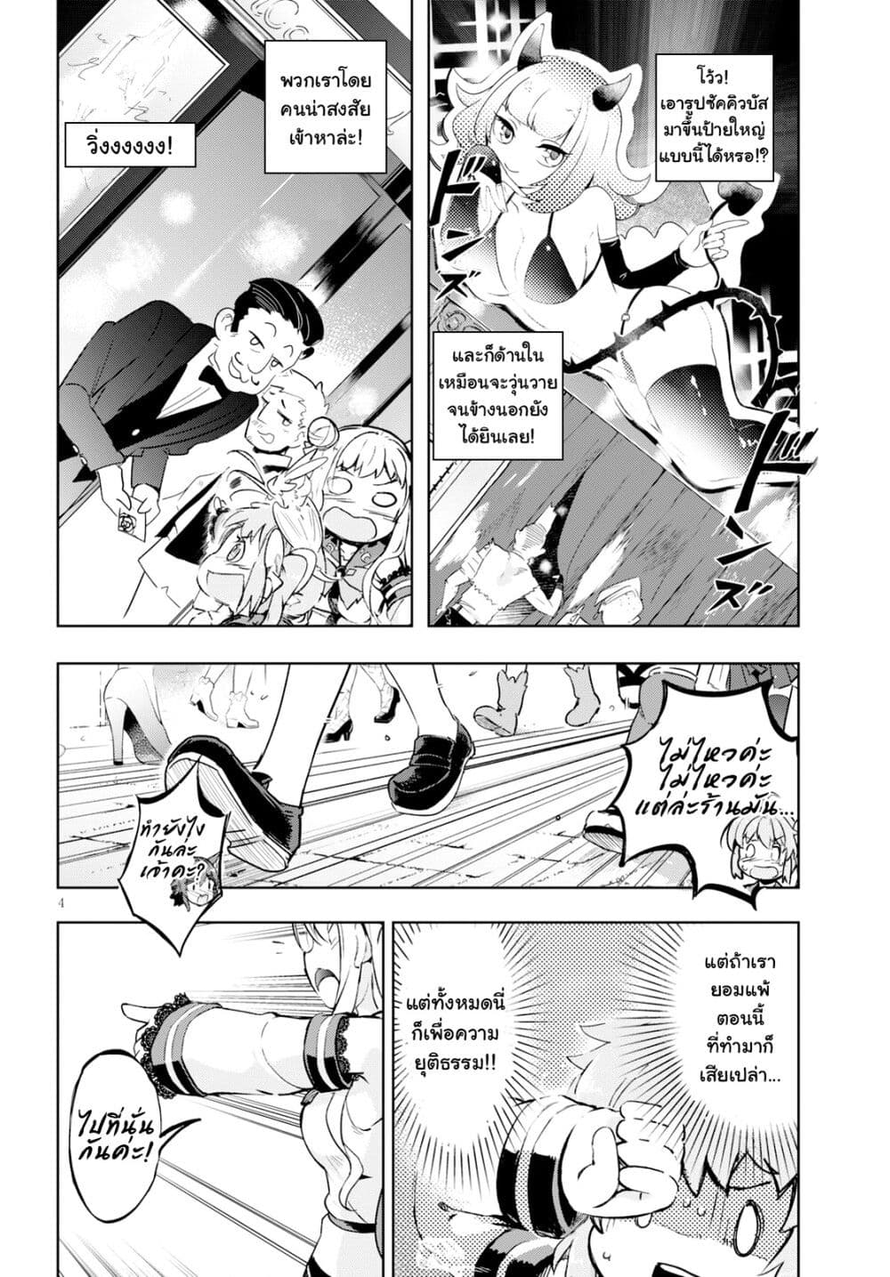 Kenshi o Mezashite Nyugaku Shitanoni Maho Tekisei 9999 Nandesukedo!? page 4