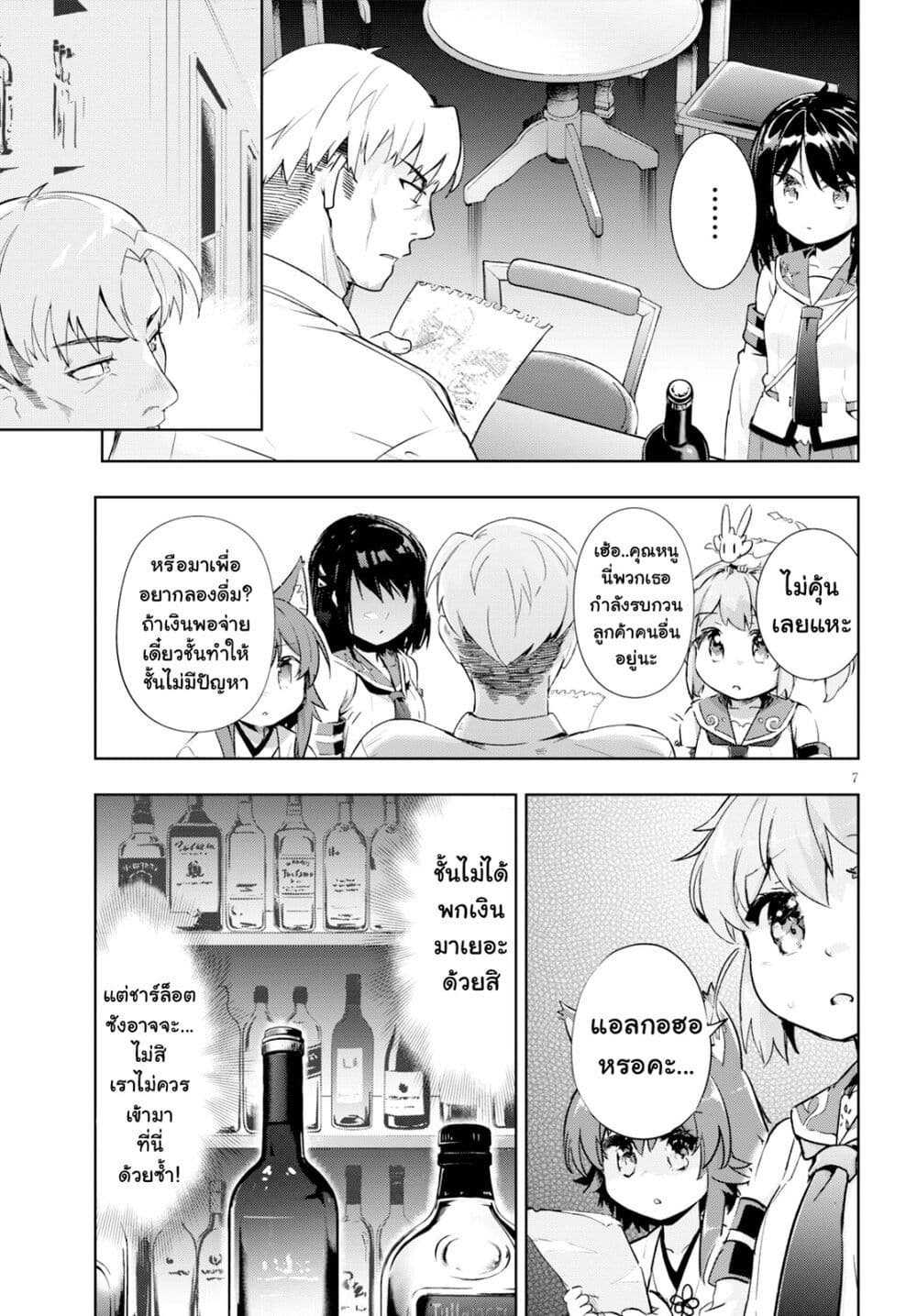 Kenshi o Mezashite Nyugaku Shitanoni Maho Tekisei 9999 Nandesukedo!? page 7