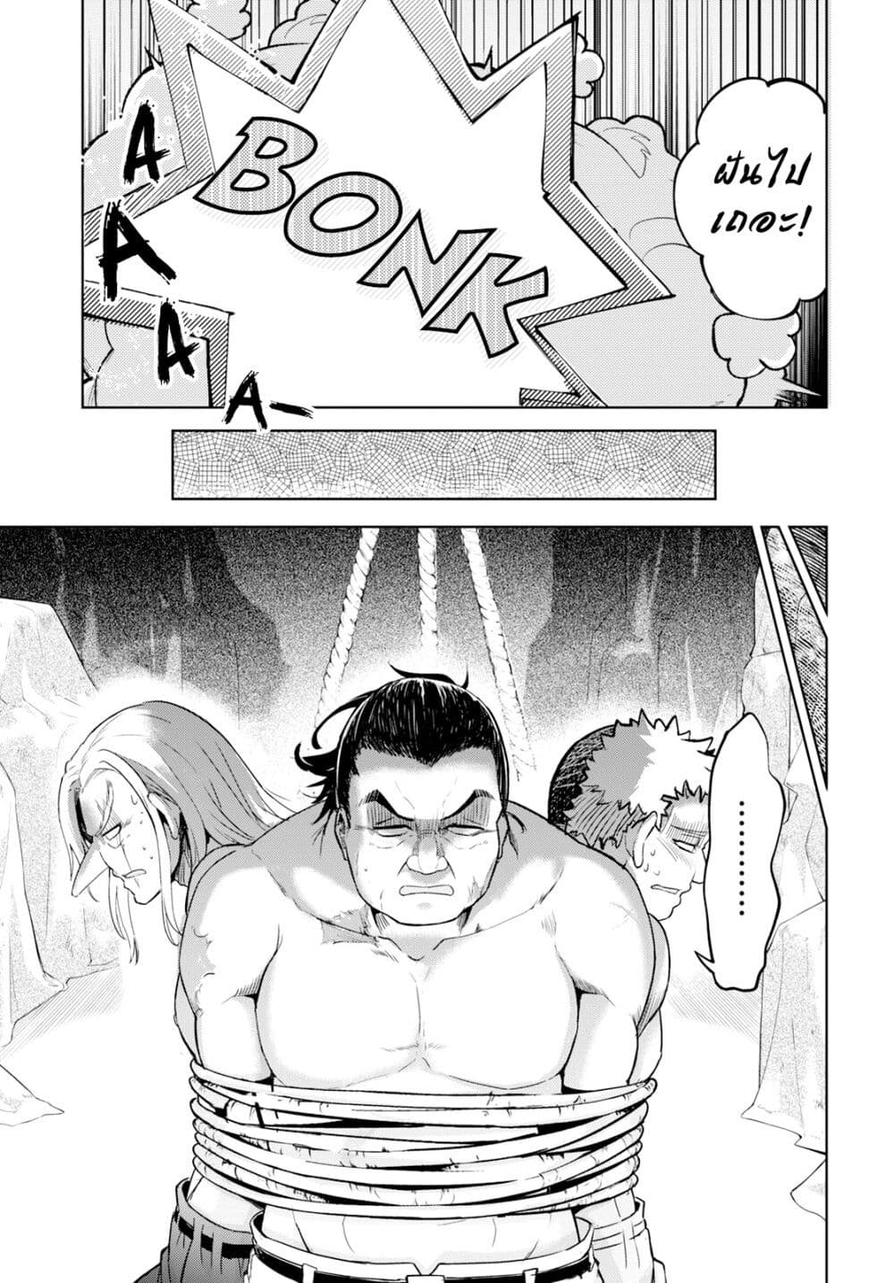 Kenshi o Mezashite Nyugaku Shitanoni Maho Tekisei 9999 Nandesukedo!? page 15