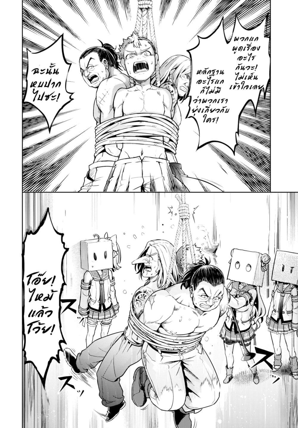 Kenshi o Mezashite Nyugaku Shitanoni Maho Tekisei 9999 Nandesukedo!? page 20