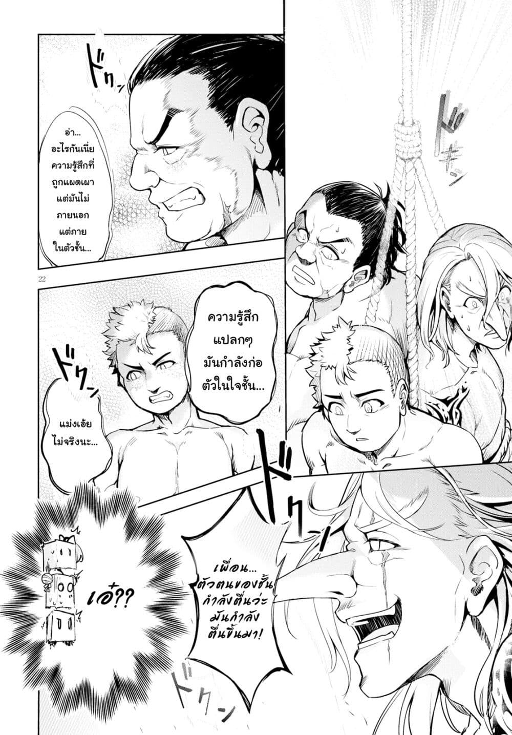 Kenshi o Mezashite Nyugaku Shitanoni Maho Tekisei 9999 Nandesukedo!? page 22