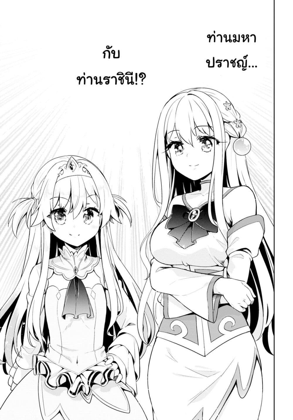 Kenshi o Mezashite Nyugaku Shitanoni Maho Tekisei 9999 Nandesukedo!? page 25