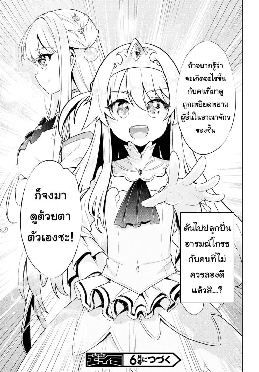 Kenshi o Mezashite Nyugaku Shitanoni Maho Tekisei 9999 Nandesukedo!? page 31
