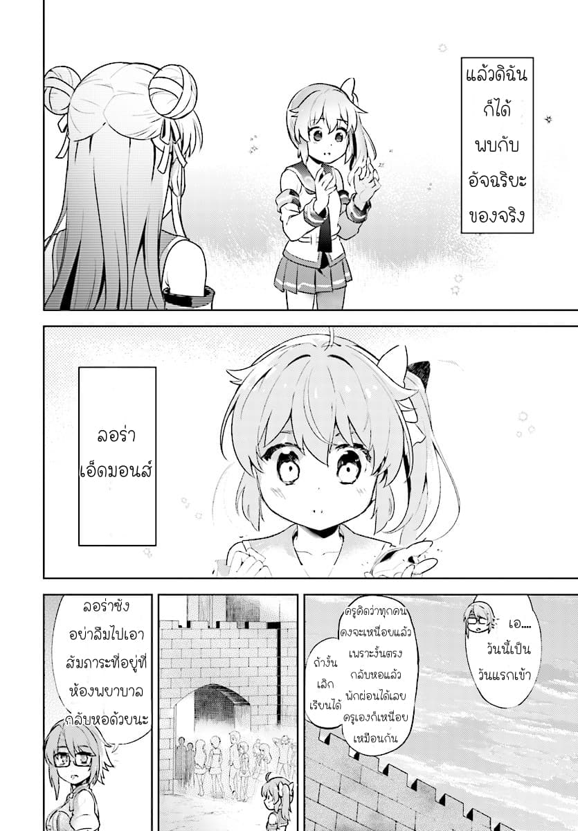Kenshi o Mezashite Nyugaku Shitanoni Maho Tekisei 9999 Nandesukedo!? page 4