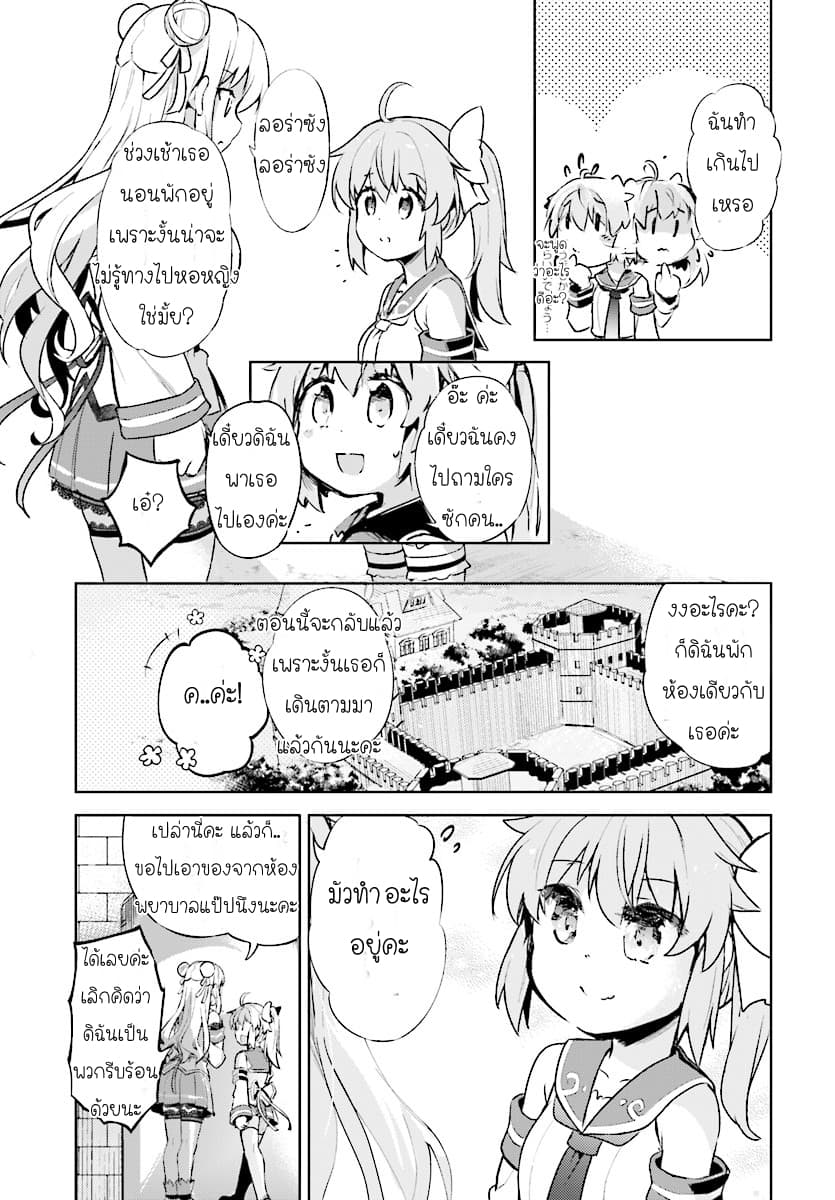 Kenshi o Mezashite Nyugaku Shitanoni Maho Tekisei 9999 Nandesukedo!? page 5