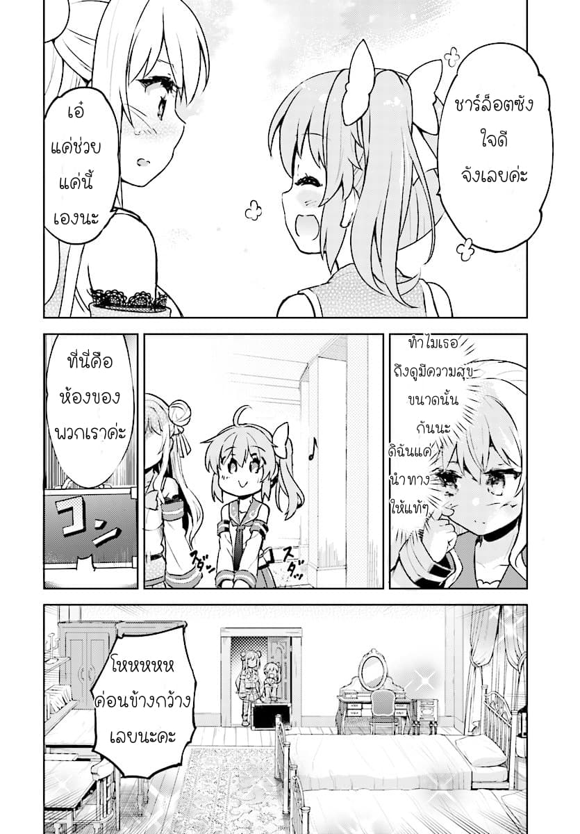 Kenshi o Mezashite Nyugaku Shitanoni Maho Tekisei 9999 Nandesukedo!? page 6