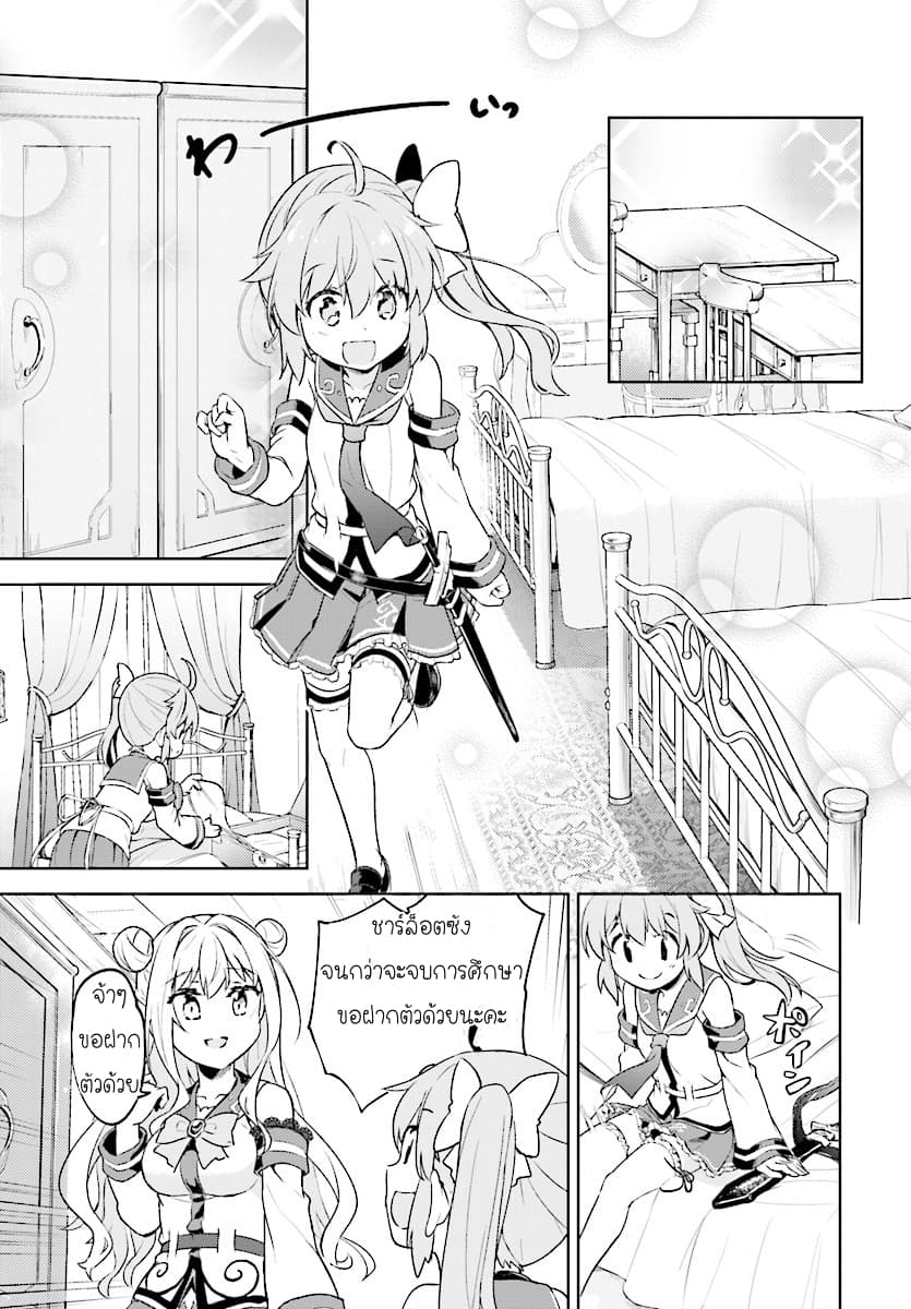 Kenshi o Mezashite Nyugaku Shitanoni Maho Tekisei 9999 Nandesukedo!? page 7