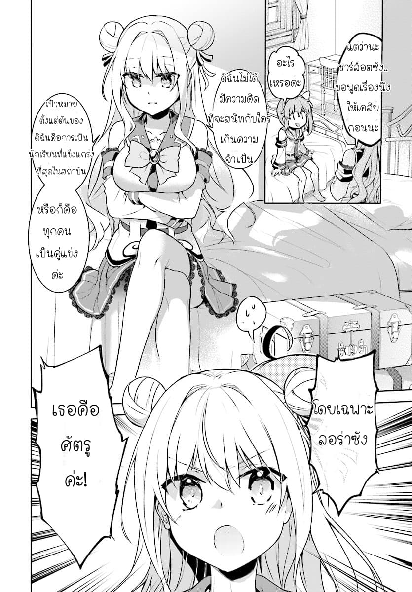 Kenshi o Mezashite Nyugaku Shitanoni Maho Tekisei 9999 Nandesukedo!? page 8